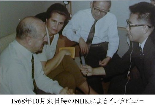 1968年10月NHKインタビュー
